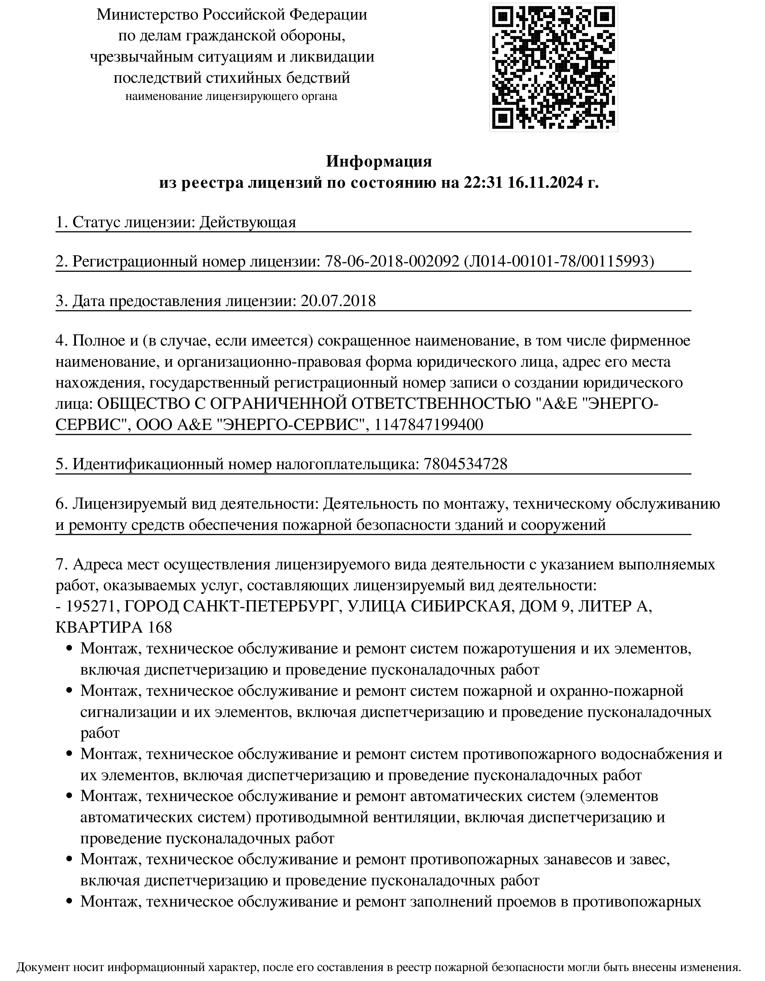 сертификат c1